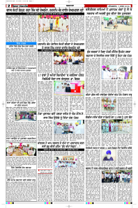Latest Punjabi Newspaper | Punjabi News Rozana Spokesman Epaper