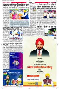 Epaper Rozana Spokesman