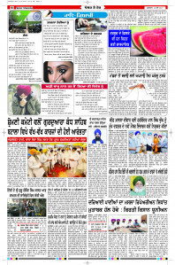 Latest Punjabi Newspaper | Punjabi News Rozana Spokesman Epaper