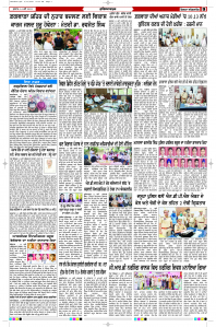 Latest Punjabi Newspaper | Punjabi News Rozana Spokesman Epaper