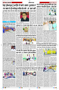 Latest Punjabi Newspaper | Punjabi News Rozana Spokesman Epaper