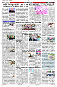 Latest Punjabi Newspaper | Punjabi News Rozana Spokesman Epaper