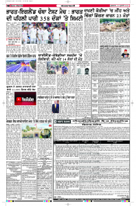 Latest Punjabi Newspaper | Punjabi News Rozana Spokesman Epaper