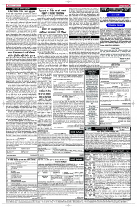 Latest Punjabi Newspaper | Punjabi News Rozana Spokesman Epaper
