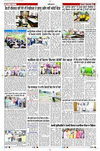 Latest Punjabi Newspaper | Punjabi News Rozana Spokesman Epaper
