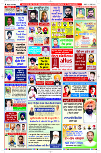 Latest Punjabi Newspaper | Punjabi News Rozana Spokesman Epaper