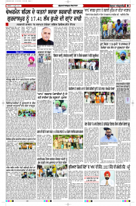 Latest Punjabi Newspaper | Punjabi News Rozana Spokesman Epaper