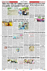 Latest Punjabi Newspaper | Punjabi News Rozana Spokesman Epaper