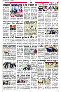 Latest Punjabi Newspaper | Punjabi News Rozana Spokesman Epaper