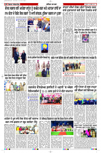 Latest Punjabi Newspaper | Punjabi News Rozana Spokesman Epaper