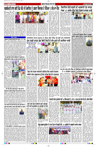 Latest Punjabi Newspaper | Punjabi News Rozana Spokesman Epaper