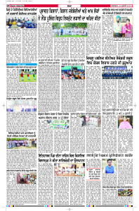 Latest Punjabi Newspaper | Punjabi News Rozana Spokesman Epaper