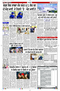 Latest Punjabi Newspaper | Punjabi News Rozana Spokesman Epaper