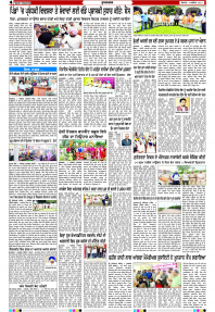 Latest Punjabi Newspaper | Punjabi News Rozana Spokesman Epaper