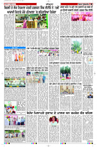 Latest Punjabi Newspaper | Punjabi News Rozana Spokesman Epaper
