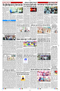 Latest Punjabi Newspaper | Punjabi News Rozana Spokesman Epaper