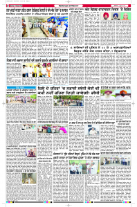 Latest Punjabi Newspaper | Punjabi News Rozana Spokesman Epaper