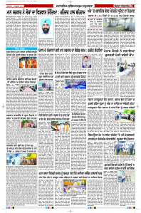 Latest Punjabi Newspaper | Punjabi News Rozana Spokesman Epaper