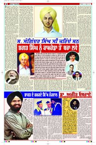 Latest Punjabi Newspaper | Punjabi News Rozana Spokesman Epaper