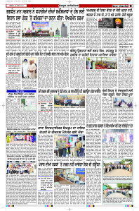 Latest Punjabi Newspaper | Punjabi News Rozana Spokesman Epaper