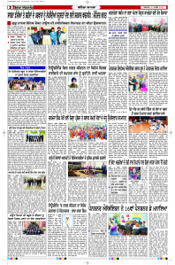 Latest Punjabi Newspaper | Punjabi News Rozana Spokesman Epaper