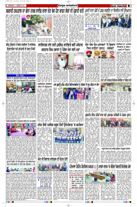 Latest Punjabi Newspaper | Punjabi News Rozana Spokesman Epaper