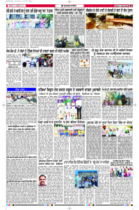 Epaper Rozana Spokesman