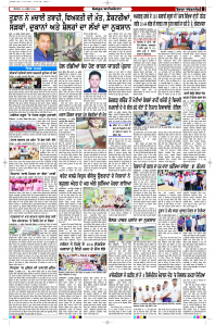 Latest Punjabi Newspaper | Punjabi News Rozana Spokesman Epaper