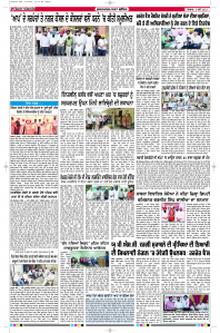 Latest Punjabi Newspaper | Punjabi News Rozana Spokesman Epaper