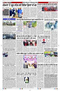 Latest Punjabi Newspaper | Punjabi News Rozana Spokesman Epaper