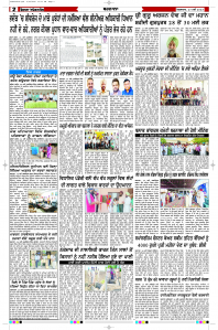 Latest Punjabi Newspaper | Punjabi News Rozana Spokesman Epaper
