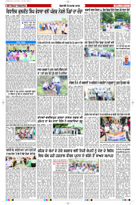 Latest Punjabi Newspaper | Punjabi News Rozana Spokesman Epaper