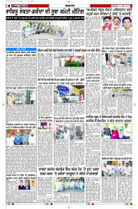 Latest Punjabi Newspaper | Punjabi News Rozana Spokesman Epaper