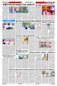 Latest Punjabi Newspaper | Punjabi News Rozana Spokesman Epaper