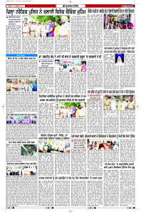 Latest Punjabi Newspaper | Punjabi News Rozana Spokesman Epaper