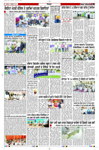 Latest Punjabi Newspaper | Punjabi News Rozana Spokesman Epaper