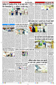 Latest Punjabi Newspaper | Punjabi News Rozana Spokesman Epaper