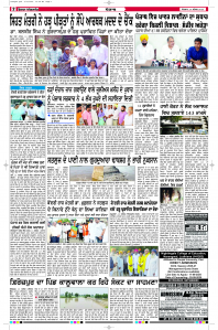 Epaper Rozana Spokesman