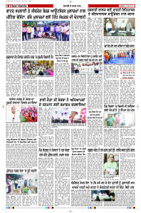 Latest Punjabi Newspaper | Punjabi News Rozana Spokesman Epaper