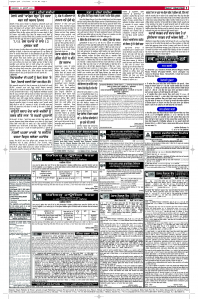 Latest Punjabi Newspaper | Punjabi News Rozana Spokesman Epaper