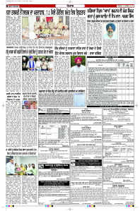 Latest Punjabi Newspaper | Punjabi News Rozana Spokesman Epaper