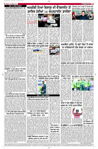 Latest Punjabi Newspaper | Punjabi News Rozana Spokesman Epaper