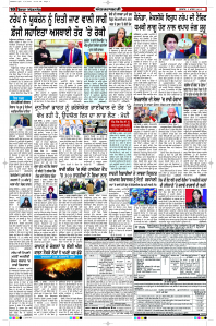 Latest Punjabi Newspaper | Punjabi News Rozana Spokesman Epaper