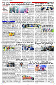 Latest Punjabi Newspaper | Punjabi News Rozana Spokesman Epaper