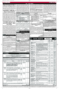 Latest Punjabi Newspaper | Punjabi News Rozana Spokesman Epaper