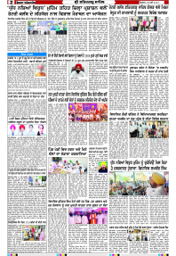 Latest Punjabi Newspaper | Punjabi News Rozana Spokesman Epaper