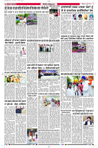 Latest Punjabi Newspaper | Punjabi News Rozana Spokesman Epaper