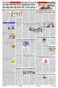 Epaper Rozana Spokesman