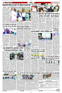 Latest Punjabi Newspaper | Punjabi News Rozana Spokesman Epaper