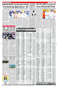 Epaper Rozana Spokesman